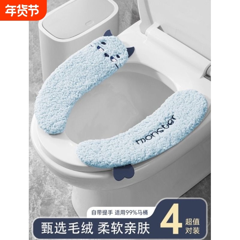 冬季马桶坐垫加厚保暖马桶贴四季粘贴式垫子毛绒抗菌两片魔术贴,家庭/个人清洁工具,马桶套/马桶座圈,淘宝优惠券,粉丝福利购,淘宝优惠卷