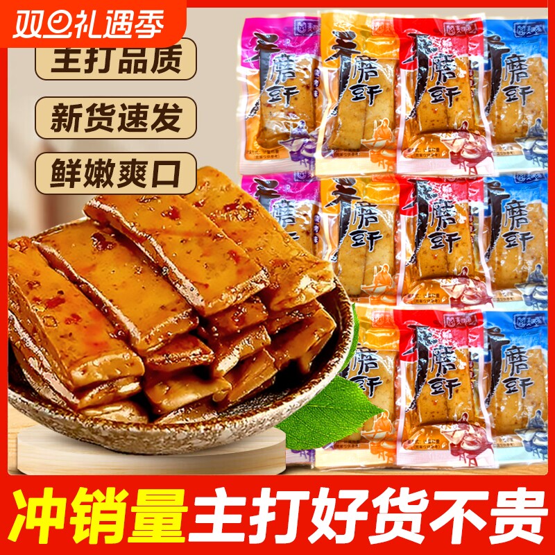 重庆手磨豆干小包装Q豆干麻辣豆腐干q弹泡椒味五香豆干解馋小零食