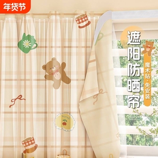 免打孔遮光窗帘粘贴帘子宿舍飘窗卧室遮挡卡通魔术贴帘阳台遮阳