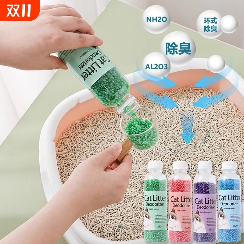 哈奇米猫砂除臭珠祛味除臭抑菌