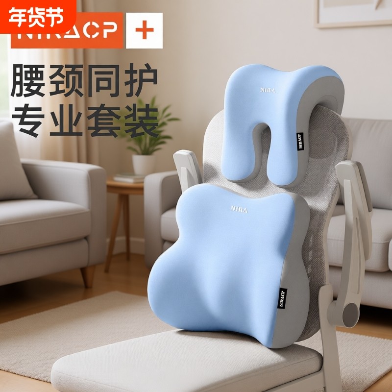 办公室椅子头枕护颈靠枕工位神器腰靠睡觉座椅护腰靠背垫靠垫午睡
