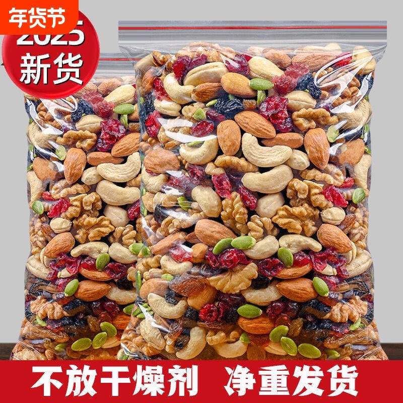 每日坚果混合坚果500g年货干果坚果仁休闲办公零食大礼包批发净重,零食/坚果/特产,混合坚果,淘宝优惠券,粉丝福利购,淘宝优惠卷