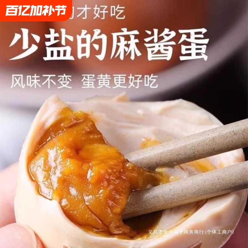 麻酱鸡蛋五香腌制咸蛋麻将烤鸡蛋正宗非天津蓟县特产熟食