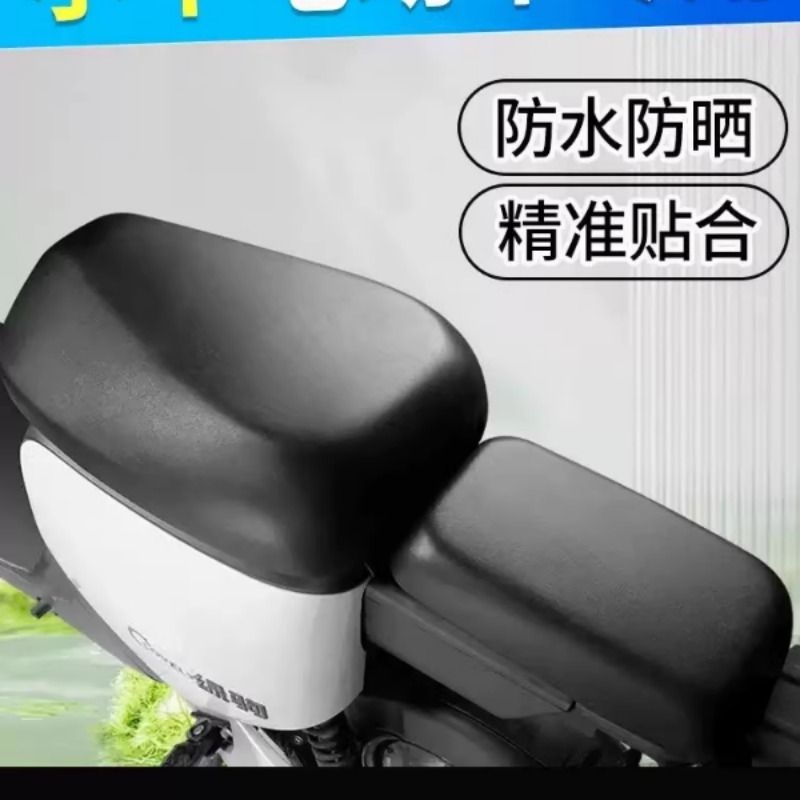 小妞电动车坐垫套uqi/mqil/f2000/umzx/mt/u1新国标座套防水防晒