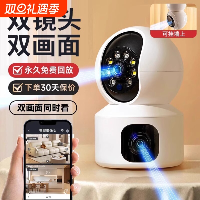 适用于小米监控摄像头家用手机远程360度无死角室内外高清全景