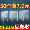 挂钩粘钩免打孔强力承重粘胶墙壁贴墙上透明无痕挂勾贴钩厨房粘贴