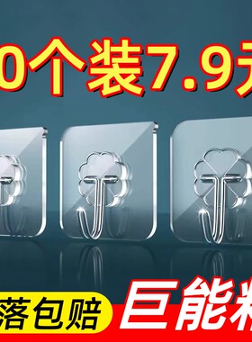 挂钩粘钩免打孔强力承重粘胶墙壁贴墙上透明无痕挂勾贴钩厨房粘贴