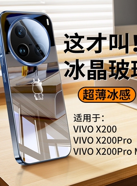 适用vivox200手机壳pro新款x100sPro电镀镜面玻璃X100s保护套镜头全包硅胶防摔ultra超薄散热X200promini高级