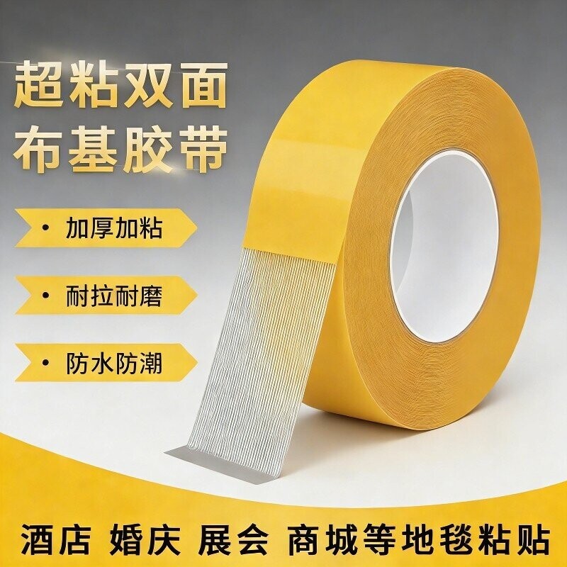 网格双面胶布基双面胶带高粘度无痕强力固定墙面不留痕粘地毯地垫地板透明防水耐高温接缝贴春联福字手撕胶条 - 官方国货甄选出品