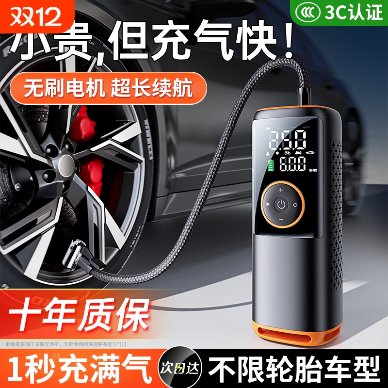 【双泵高压快充】车载充气泵