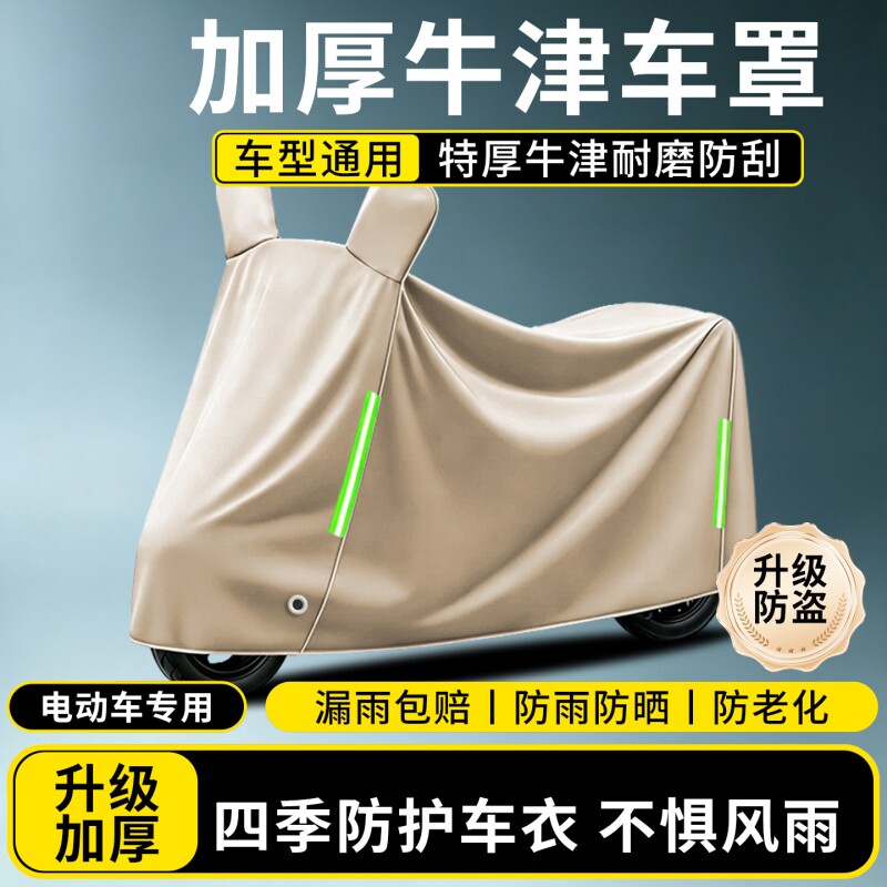 电动车防雨罩电瓶车防晒防雨罩图片