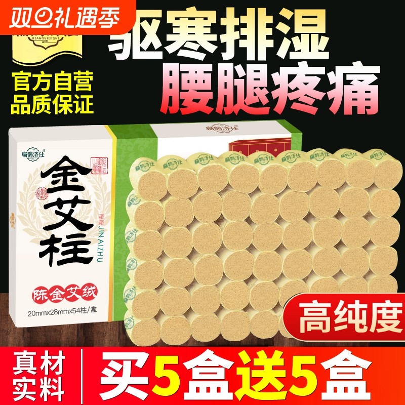 野生十年纯艾艾条艾柱纯艾正品官方旗舰店艾绒短家用艾灸盒随身灸