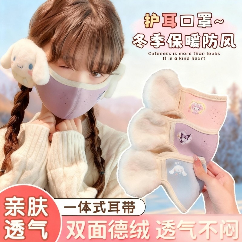保暖加绒耳罩口罩一体女童冬天防风耳包耳暖小女孩库洛米德绒护耳