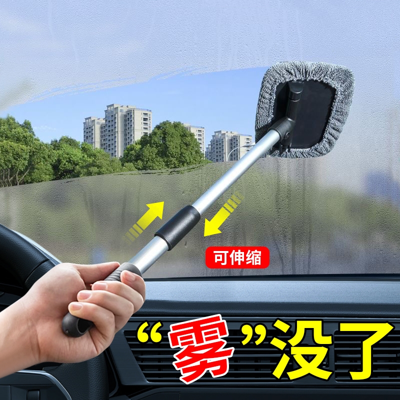 汽车前挡风擦玻璃窗去除雾刷专用除尘掸子不伤漆用扫灰尘清洁神器