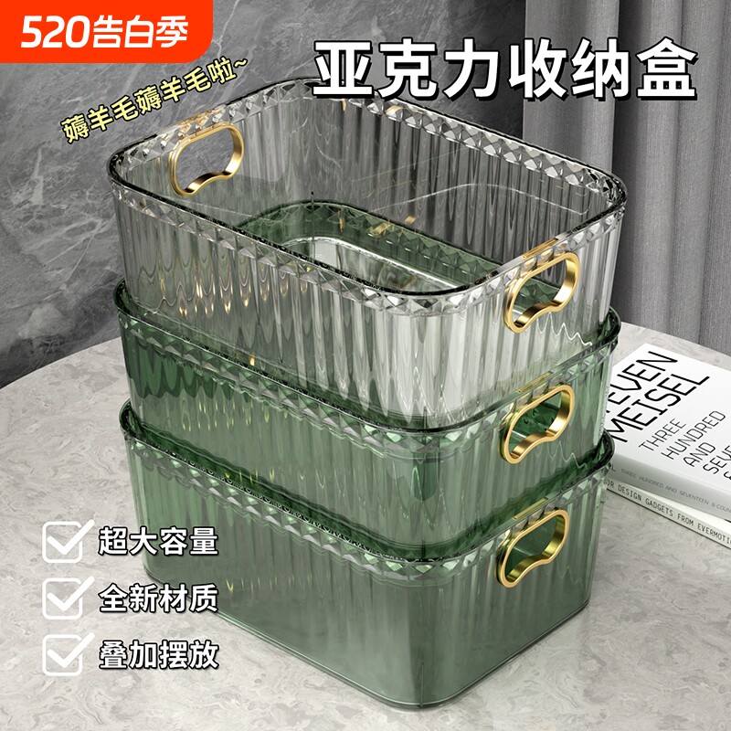 亚克力化妆品收纳盒桌面储物盒整理盒护肤品杂物零食收纳筐长方形