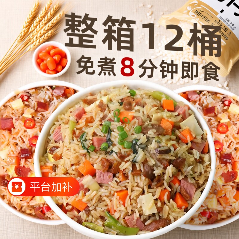 冲泡拌饭自热米饭大份量即食方便免煮预制菜方便速食快餐附近家用