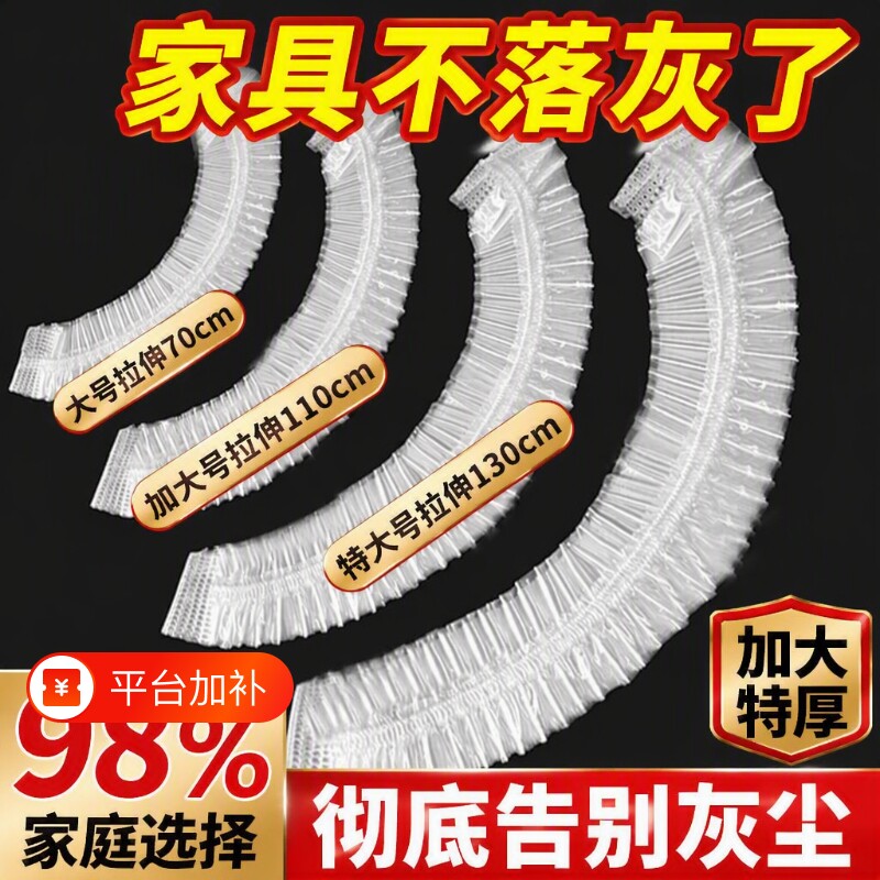 空调一次性防尘罩厨房风扇电器特大号电饭煲锅透明套超大家电保护