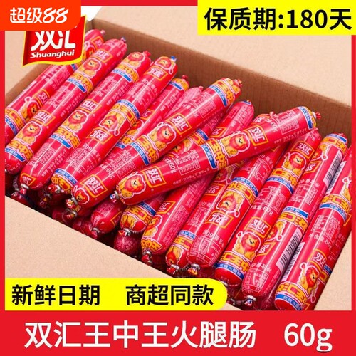 65g单只王中王即食火腿肠双汇肠