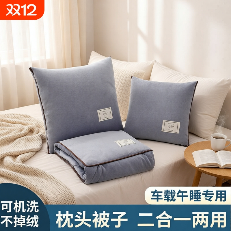 冬季加厚车载抱枕被子两用四季通用二合一靠枕午睡毯车用舒适毛绒