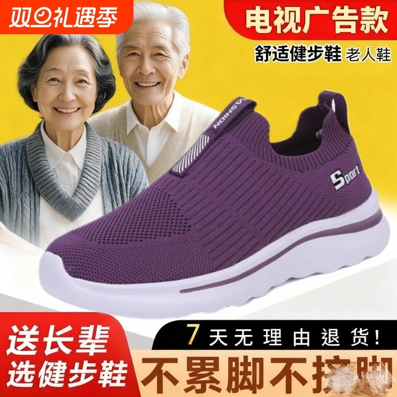 春秋季妈妈鞋中老年老北京布鞋健步鞋软底休闲舒适一脚蹬防滑轻便