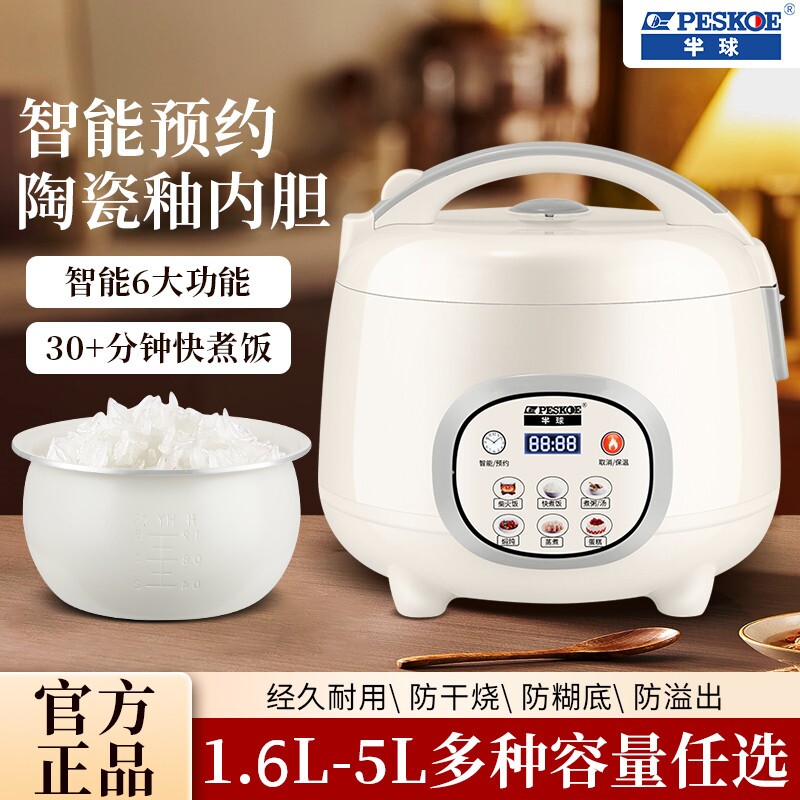 电饭煲家用多功能小型全自动蒸煮一体宿舍智能迷你电饭锅陶瓷煮饭