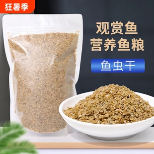 孔雀鱼观赏鱼饲料水蚤干鱼虫干锦鲤金鱼饲料小型鱼鱼食冷水鱼鱼食