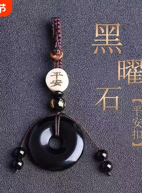 爆款仿黑曜石平安扣吊坠招财转运项链本命年护身挂件礼物钥匙