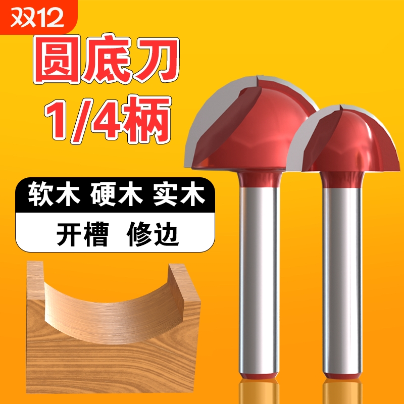 修边机刀头圆底刀铝塑板开槽刀神器不锈钢木工铣刀钻头90度v型刀