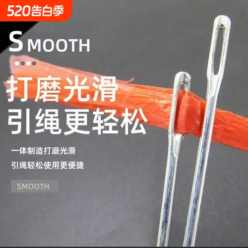 大眼织特大号手缝针|千人加购