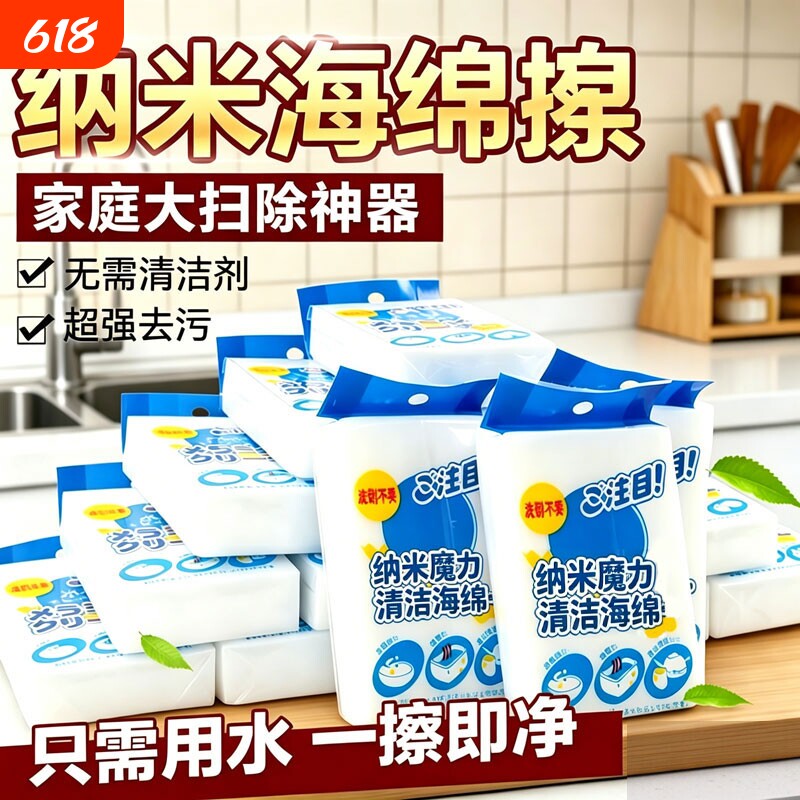 纳米魔力擦海绵去污神器魔术擦鞋厨房清洁棉茶杯海绵擦块洗碗擦鞋