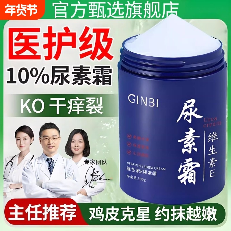 尿素霜医用正品官方旗舰店护手霜医院专用老牌子维生素ve大瓶国货,保健用品,康复护理,淘宝优惠券,粉丝福利购,淘宝优惠卷