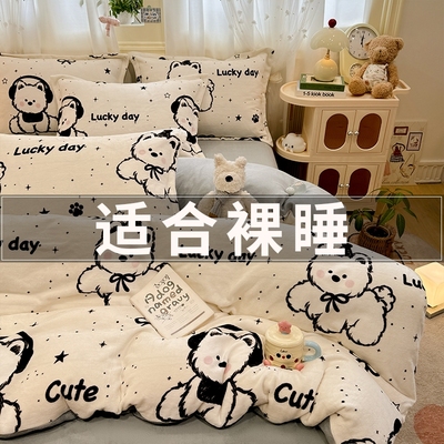 冬季四件套牛奶珊瑚绒学生被套加绒法兰绒床单被罩5防静电绒面