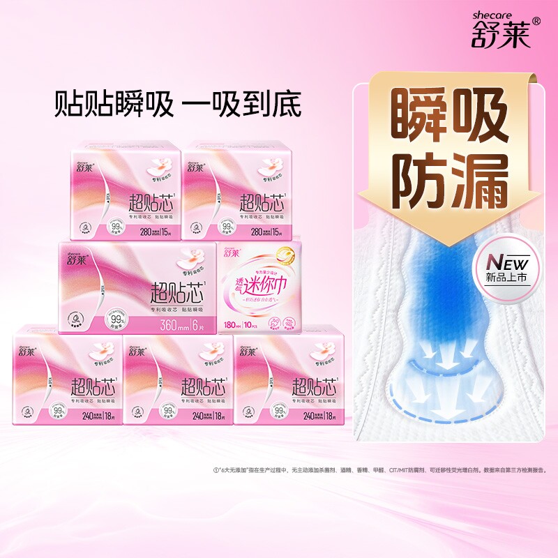 舒莱超贴芯瞬吸干爽卫生巾日夜用姨妈巾透气防漏官方旗舰店正品