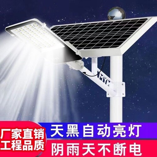 家用太阳能路灯超亮免布线