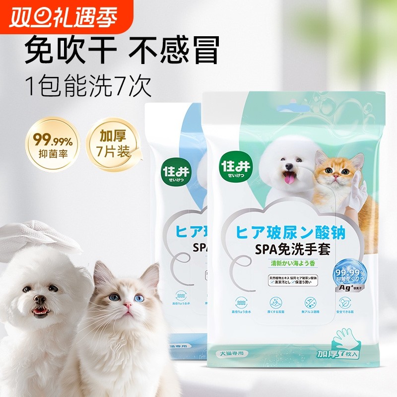 宠物免洗手套猫咪狗狗专用湿巾免洗澡干洗神器除臭清洁湿纸巾用品