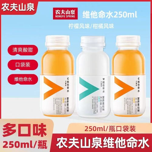 农夫山泉维他命柑橘柠檬口味