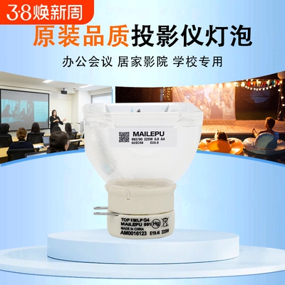 日立投影机灯泡日立投影仪灯泡