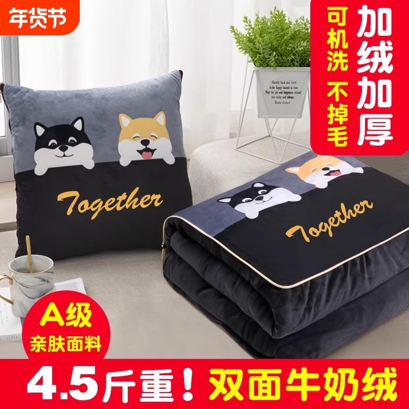 两用车载抱枕被子二合一加绒加厚汽车用午睡毯子珊瑚绒睡觉靠枕头,居家布艺,抱枕被,淘宝优惠券,粉丝福利购,淘宝优惠卷