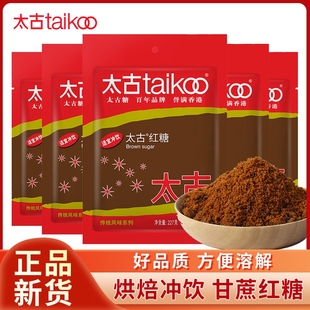 太古红糖227g赤砂糖蛋糕发糕糍粑甜品烘焙原料老红糖馒头冲饮调味