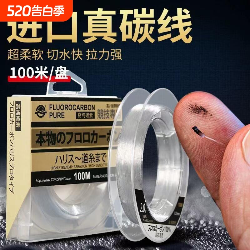 进口日本纯碳线高端路亚前导线专用鱼线主线正品钓鱼线子线碳素线