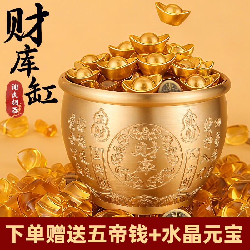 聚宝盆【存钱缸】老师推荐黄铜存钱缸米缸摆件喜庆吉祥家居装饰品图片