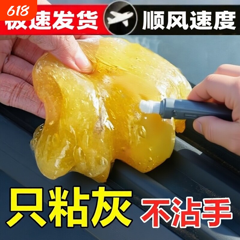 多功能黑科技清洁泥清洁器吸尘软胶汽车用品键盘槽家用车内吸尘泥