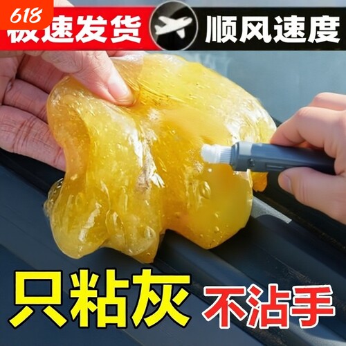 多功能清洁软胶泥|千人回购