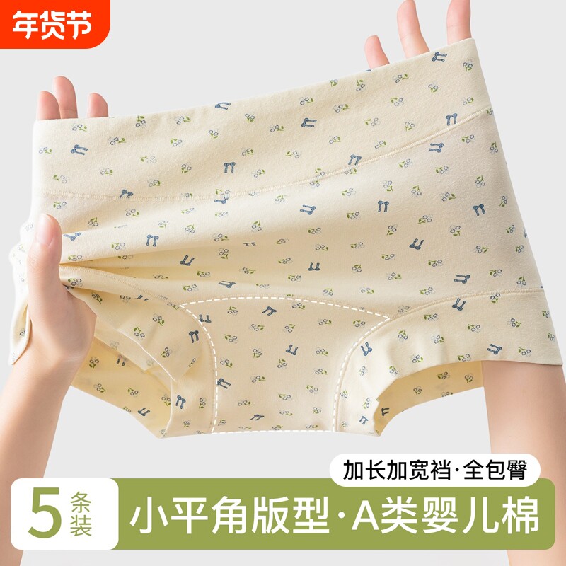 内裤女生纯棉裆2025新款中高腰女士大码收腹平角短裤中腰提臀抗菌