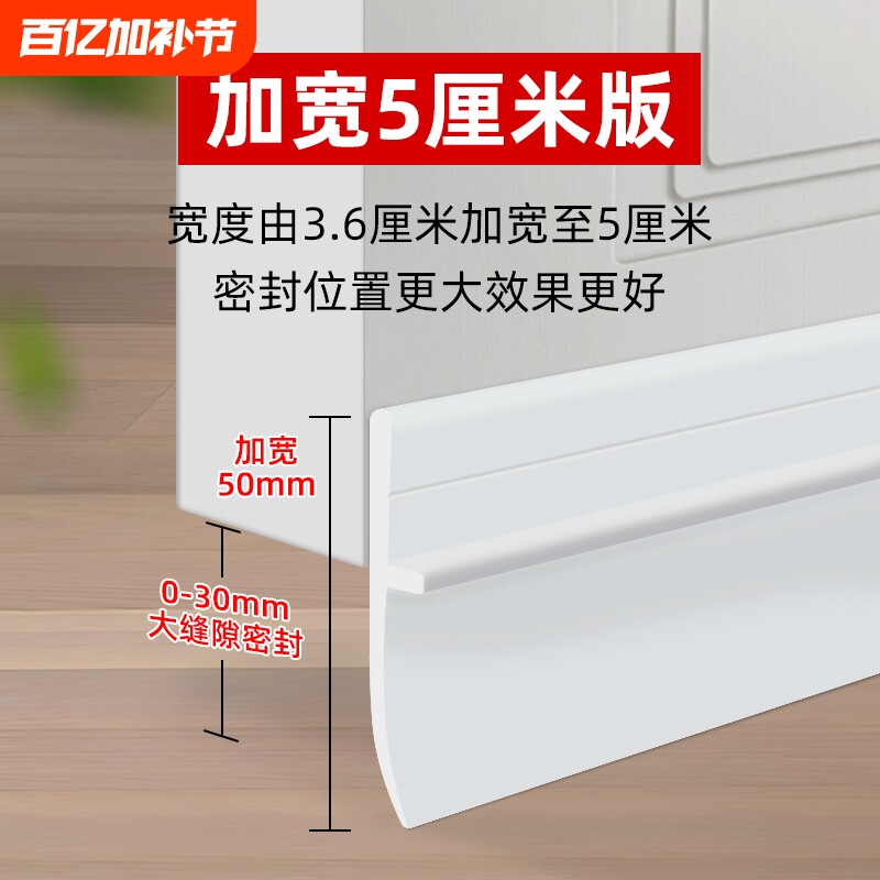 门缝门底密封条卧室房门缝隙挡板隔音超静音胶条堵门缝神器防蟑螂