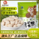 新货夏威夷果仁奶香味250g