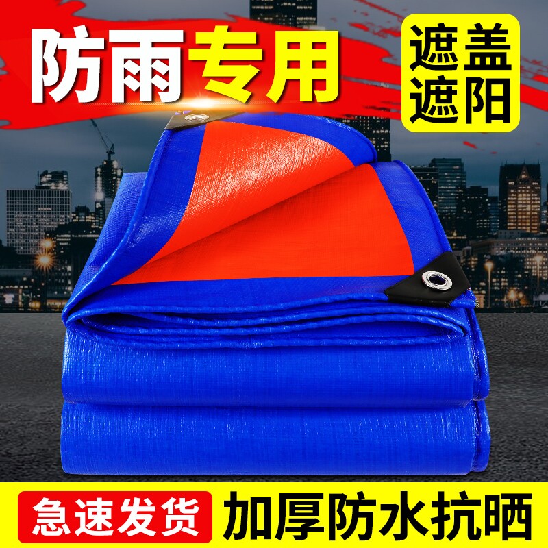 防雨布防水防晒加厚篷布遮雨布图片