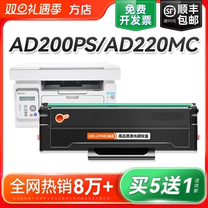 适用震旦AD220MC硒鼓AD220MNW MNF粉盒AD200PS ADDT-220s碳粉墨粉AURORA AD220MN激光打印机墨盒晒鼓裕品