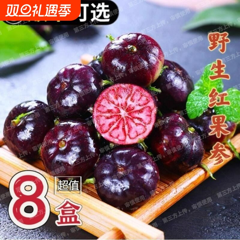 顺丰包邮新鲜红果参云南水果当季整箱应季稀少红蜘蛛果孕妇放心果