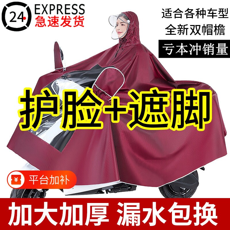 雨披电动车雨衣电瓶车外穿长款加厚防暴雨男女加大骑行新款防水